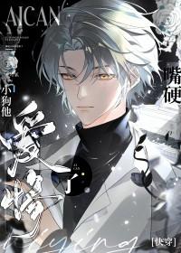 无关爱情