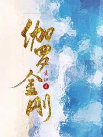 偿愿by海棠灯未删减版