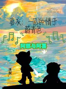 舍友，我喜欢你女朋友很久了