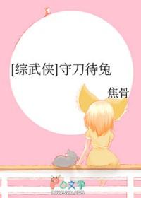 虫族之步步为艰
