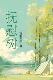 谁和谁作对