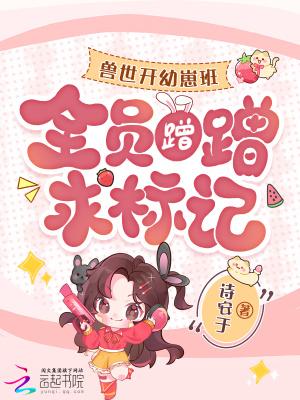 独占by孤羽未删减版