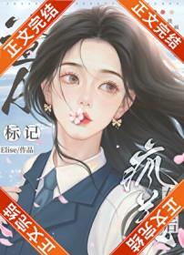 青梅竹马有时尽by孤羽结局番外