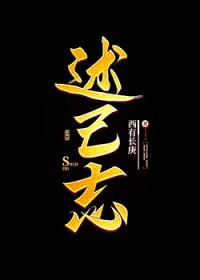 爱豆家里有道观