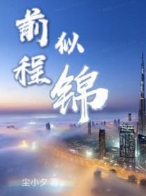 凶案之长生不死