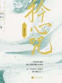 求生:从一座破铁屋开始