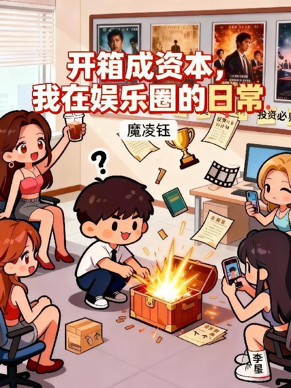 三国好邻居