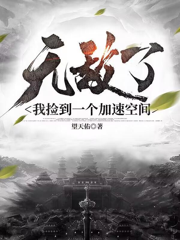 厄运先生