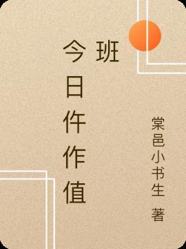 葬棺帝尊