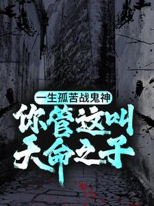 超级小子但反转世界颜荀番外完整版