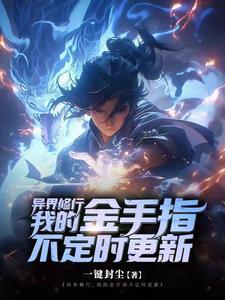 长生不死,从洞天福地开始