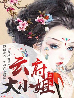 天生仙种
