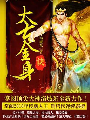 洪荒:截教大师兄,收徒就能变强