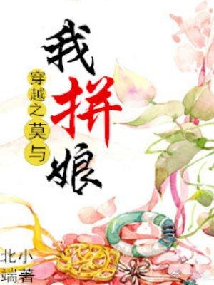 京洛再无佳人by乔维安未删减完整版