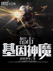 混在剑与魔法的世界