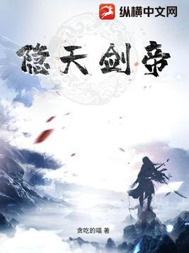 修仙纵横末世