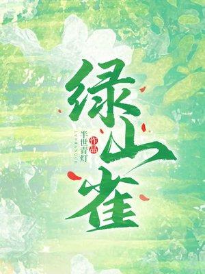 率土往事