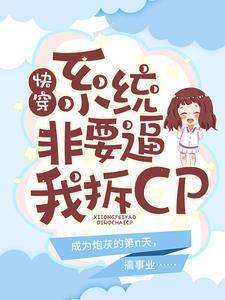 被裁后,他成了反诈先锋
