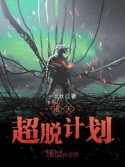 当医生开了外挂