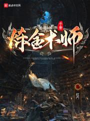 隐居三年，出狱即无敌