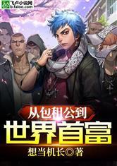 逃出情欲学院作者:流云