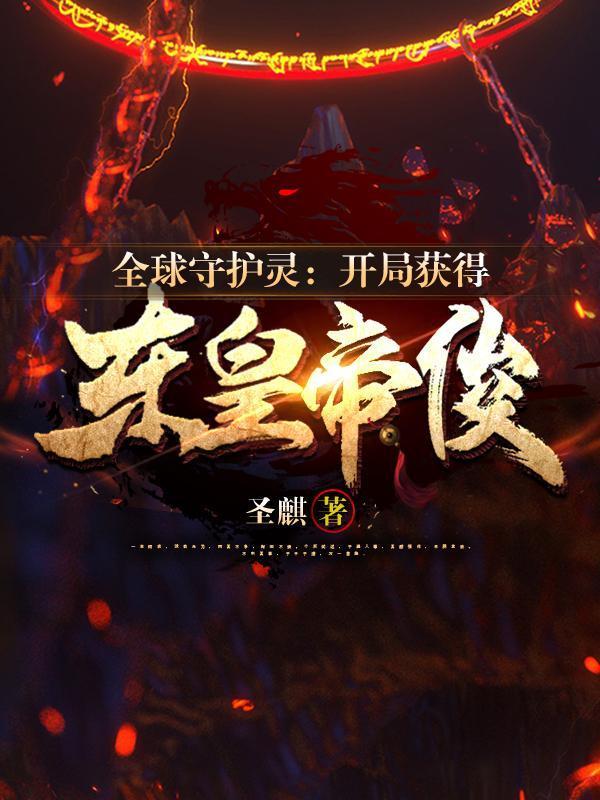 同居人竟是社团大小姐!
