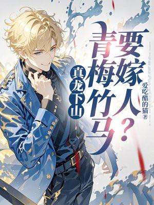 重生后昏君幺女杀爆京华