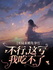 封神接班人