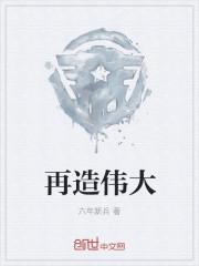 流落异界当土匪