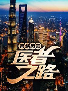 开局败光十个亿,校花哭求我回来!