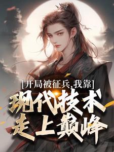 我叫赵甲，讲讲我盗过的古墓