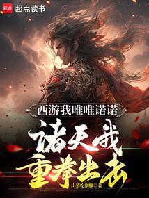 让你去自驾，你成文化顶流了？