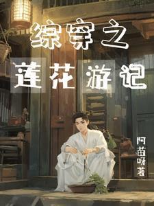 闪婚后，才知黏人老公来头不小