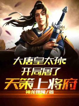 渣夫疯狂作死,主母反手一个耳光