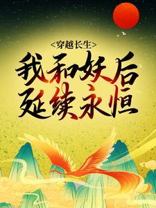 玄幻:从圣女收徒开始