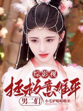 火影:是,宇智波大人!