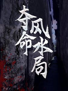 绝对权力：从天崩开局走上官途巅峰