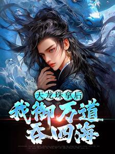 顶级掌控