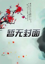 挖矿系御兽师的日常生活