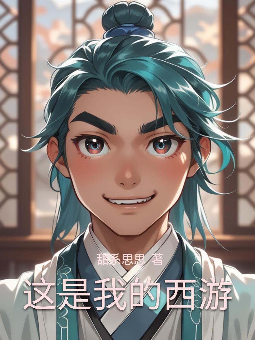 浮生若梦