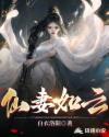 拽丫头的爱恨情仇