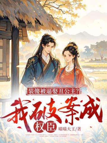 华娱大师！力捧范大冰栽培刘天仙