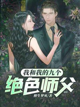 她是捅了男高窝吗小说笔趣阁全文免费阅读