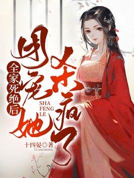 农门傻女逃荒路上起飞了