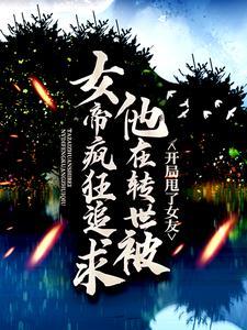 星际小厨师