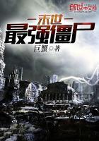 八岁假冒校尉遗孤，到武镇天下