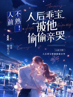 封少的掌上娇妻