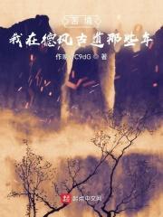 在落日之前