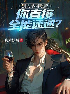 领证后他不装了