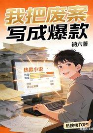 篮坛第一外挂